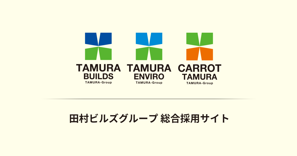 採用サイトリニューアル致しました