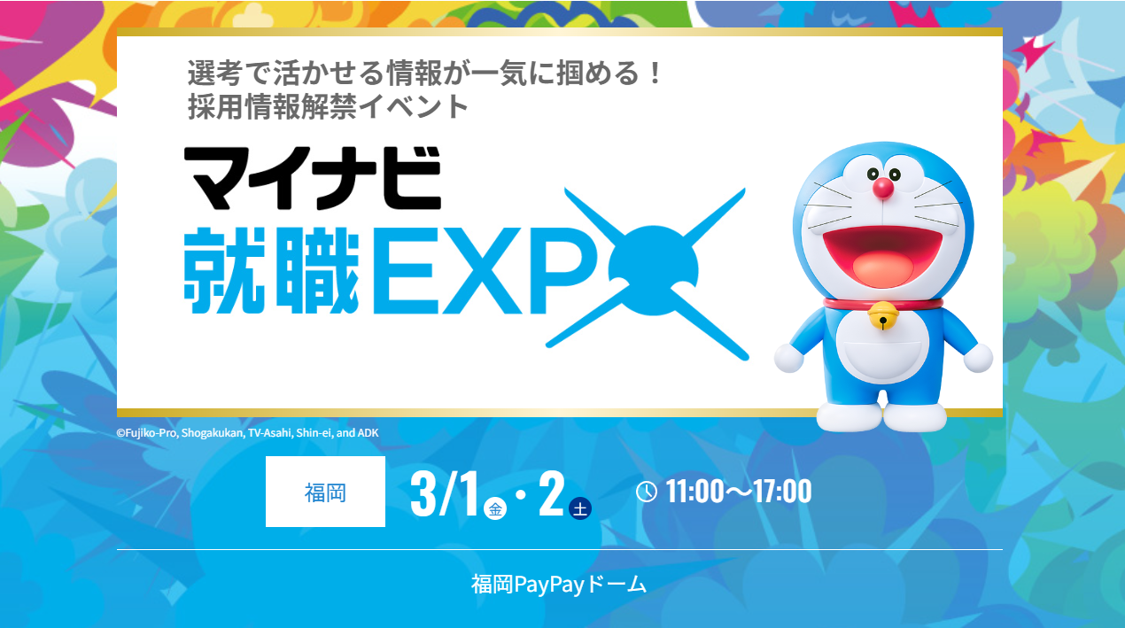 今年も3月1日、PayPayドームにいきます。